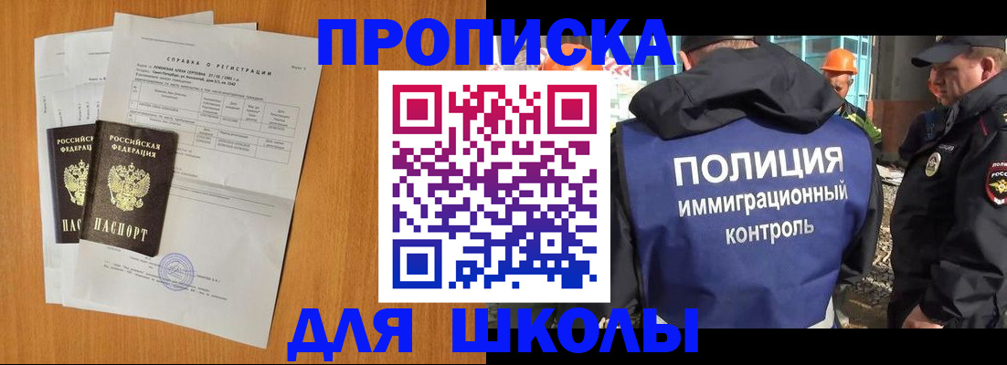 временная регистрация купить в Ставропольском крае