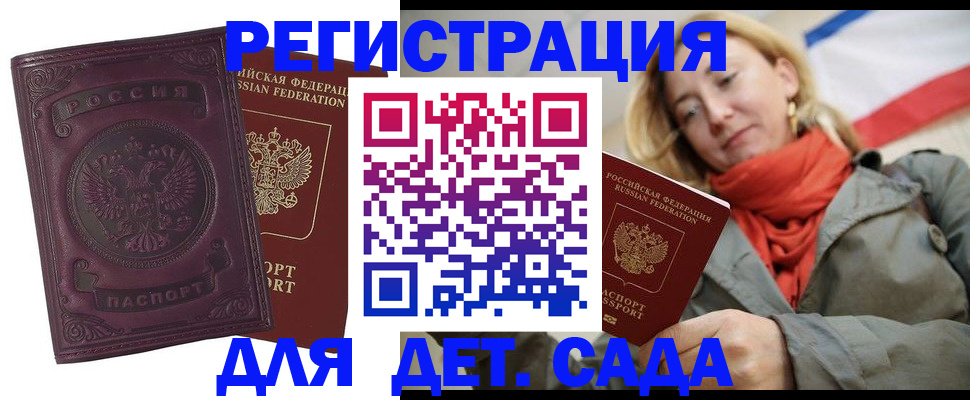 прописка гарантия в Ставропольском крае