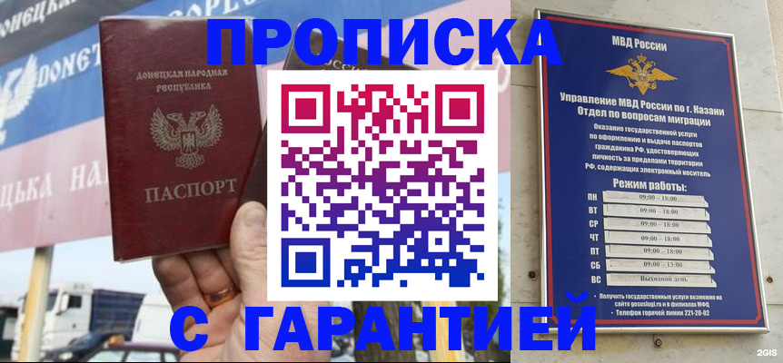 временная регистрация собственник в Ставропольском крае
