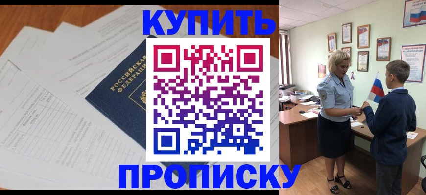 временная регистрация законно в Ставропольском крае
