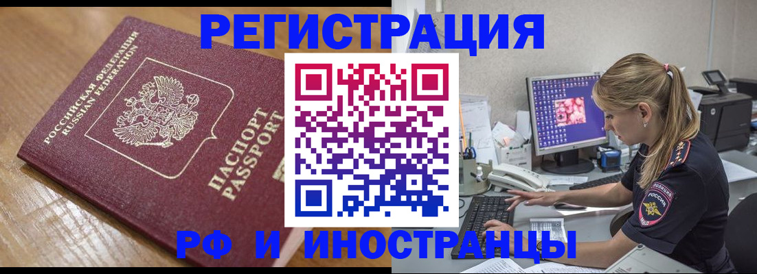 прописка 2025 в Ставропольском крае